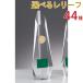  crystal Trophy GW4238A высота 30cm знак inserting бесплатный 