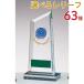  crystal Trophy GW4246B высота 20.5cm знак inserting бесплатный 