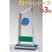  crystal Trophy GW4246C высота 18.5cm знак inserting бесплатный 