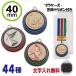  медаль 40mm цвет . пластиковый кейс * шея . лента имеется 