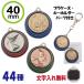  медаль 40mm пластиковый кейс * брелок для ключа детали имеется 