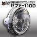  Kawasaki Zephyr 1100 φ200 свет . оборудован Marshall 722*702 прозрачный линзы металлизированный кейс универсальный полный комплект комплект 8418/6038