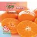 . flat 2kg размер смешивание хорошая вещь для бытового использования .... Ehime мандарин коробка покупка ваш заказ гурман часть регион бесплатная доставка 