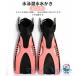  легкий модель полный foot ласты пара .. плавание воздуховод "snorkel" shuno-ke кольцо дайвинг с аквалангом начинающий предназначенный ремешок ласты надеть обувь ощущение . хороший .. сила выдающийся me