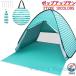  pop up палатка одним движением затеняющий экран, шторки от солнца 1~2 человек для занавески есть 3 секунд установка простой навес UPF50+ легкий вентиляция уличный парк . цветок видеть движение . пляж палатка колок 6