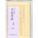 �Ȃ��菑�� �ʎ�S�o �ʌo�p�� 20������