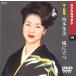  Sakamoto зима прекрасный 3 ( караоке DVD/ сам ..)
