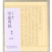 �Ȃ��菑�� �ʎ�S�o �ʌo�p�� 50������