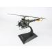  международный торговля (KOKUSAI BOEKI) KB wings H-13H Ground Self-Defense Force 1/72 шкала KBW72106