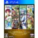 kemkoRPG selection Vol.3 - PS4