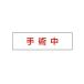  Panasonic .. panel рука . средний FK11573J