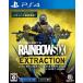  Rainbow Six eks traction -PS4