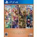 kemkoRPG selection Vol.8 - PS4