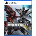 Relayer( реле year ) - PS5