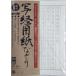 �ʌo�p�� �Ȃ��菑�� ��[�T�C�Y 50���� �ʎ�S�o