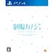 [PS4] форма kanojo