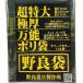 [. хорошо пакет ]NAP-800 очень большой очень толстый универсальный полиэтиленовый пакет цвет : оливковый сделано в Японии 