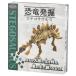 yama солнечный (Yamasan) Dino Fantasy динозавр departure . стерео gosaurus520323-4 общая длина 20cm