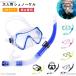  воздуховод "snorkel" комплект для взрослых 2 позиций комплект воздуховод "snorkel" маска защитные очки дайвинг маска подводный очки shuno-ke кольцо лечение стекло морская вода . водные развлечения морской спорт 