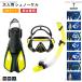  воздуховод "snorkel" комплект для взрослых 3 позиций комплект воздуховод "snorkel" маска воздуховод "snorkel" ласты подводное плавание комплект подводный очки пара филе дайвинг водные развлечения морской спорт 