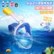  воздуховод "snorkel" ребенок shuno-ke кольцо full-face воздуховод "snorkel" маска детский Kids 180 раз поле зрения воздуховод "snorkel" Kids shuno-ke кольцо маска подводный очки 