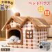  домашнее животное house купол type домашнее животное bed зимний домашнее животное house ... модный домашнее животное bed собака домашнее животное bed кошка bed теплый мягкость осень-зима bed house зима кошка защищающий от холода 