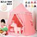  Kids палатка подарок складной розовый лиловый tipi- салон модный простой Северная Европа одноцветный девочка мужчина Princess house mika платье 
