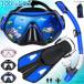 shuno-ke кольцо воздуховод "snorkel" маска shuno-ke кольцо комплект dry snorkel пара .. наводнение предотвращение усиленный стекло ударопрочный начинающий предназначенный установка и снятие простой для мужчин и женщин 