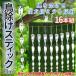  птица .. палочка 30cm 16 шт. комплект подвешивание ниже голубь ..kalas.. из .kalas - to птица . меры защита от птиц веранда балкон огород поле фрукты овощи 