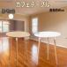  Cafe стол Eames обеденный стол обеденный стол ширина 60cm круг круглый стол Cafe стол Северная Европа чистота из дерева простой белый натуральный 1~2 человек для 