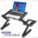  подставка для персонального компьютера Note вращение складной угол настройка высота настройка складной модный compact перевозка . в то время как aluminium персональный компьютер стол осанка корректирующий 
