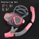  воздуховод "snorkel" комплект для взрослых 2 позиций комплект воздуховод "snorkel" маска защитные очки дайвинг маска подводный очки shuno-ke кольцо лечение стекло морская вода . водные развлечения морской спорт 