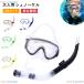  воздуховод "snorkel" комплект для взрослых 2 позиций комплект воздуховод "snorkel" маска защитные очки дайвинг маска подводный очки shuno-ke кольцо лечение стекло морская вода . водные развлечения морской спорт 