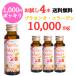  пробный товар плацента коллаген 10000 плюс 50ml 4шт.@ низкий минут . рыба коллаген pe маленький do коллаген напиток плацента напиток красота напиток 