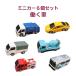 �~�j�J�[ �U�Z�b�g ������ ���h�� �S�~���W�� �^�N�V�[ �o�X �g���b�N �~�L�T�[�� �v���o�b�N���ő���܂�