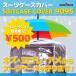 �X�[�c�P�[�X�J�o�[ ���Q�b�W�J�o�[ �ی�J�o�[ S�T�C�Y W-9095