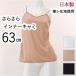 slip 63cm топ сделано в Японии внутренний нижнее белье нижнее белье One-piece . пот скорость . Ran Jerry 