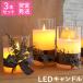 プレゼント 花 ドライフラワー LEDキャンドル 花のアレンジ 結婚祝い ギフト  誕生日 インテリア リラックス