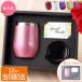 �Ê�̂��j�� �^���u���[ ������ �v���[���g ���O���� �M�t�g �����^���u���[ �J�[�l�[�V�����t���[�� 350ml �W�t�� �ۉ� �ۗ� �a���� ������� ����