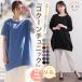  large size lady's tops new color addition! short sleeves * 7 minute sleeve * long sleeve ko Kuhn Silhouette tunic original One-piece LL 3L 4L 5L 6L A