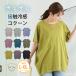  большой размер женский tops ....... хлопок 100% освежение ko Kuhn туника тянуть over cut and sewn охлаждающий cool хлопок LL 3L 4L A