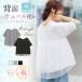  large size lady's tops see ... rear . back chu-ru tunic original pull over LL 3L 4L 5L 6L summer summer thing summer clothing A