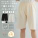  large size lady's pants [..... sweat safe cotton 100%! deodorization tape attaching ] is possible to choose 2 height skirt. under .... pants original .chi pants bottoms A