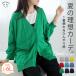 �傫���T�C�Y ���f�B�[�X �J�[�f�B�K�� ����肵���₦�₦ �Ă̖��� �O���q���l ���J�[�f �J�[�f�K�� �H�D�� LL 3L 4L 5L 6L ���� �� �ĕ� A