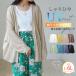 �傫���T�C�Y ���f�B�[�X �J�[�f�B�K�� �����ė����� �ĂɍœK�ȃ��l�����C�N���[�����i�C���� �h���}�� �J�[�f �J�[�f�K�� �H�D�� LL 3L 4L 5L 6L A