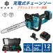 KAKA�y�ؒf�a300mm �g�ݗ��ĕs�v ���������z12�C���`�[�d�� �`�F�[���\�[ �d���`�F�[���\�[ �R�[�h���X ���[�{�b�N�X �d���m�R�M�� ���^�y��