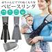  sling новорожденный младенец baby sling слинг-переноска модный симпатичный compact ... шнурок one плечо baby 