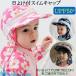スイムキャップ キッズ 日よけ付き 男の子 女の子 kids  UVカット 紫外線対策 水着 UPF50