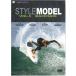 STYLE MODEL( style model )vol.5 BACKSIDE back side [ surfing . analysis make ]/ surfing DVD