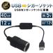 åȥ饤å USB 40cm å å USBݡ 饤 12V  ᥹ Ѵ ץ  ֺ Ѵ DC 12V 8W